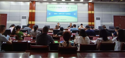 区科技局召开科学研究和技术服务业纳统数据填报培训会 助力企业规范统计工作